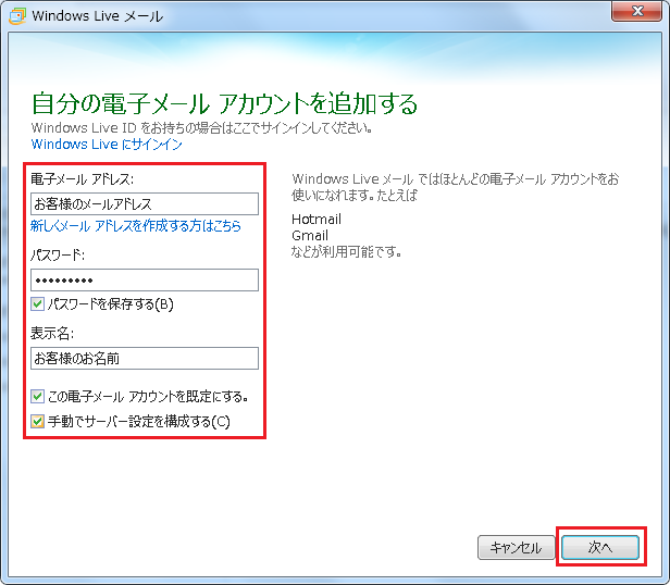 i_WindowsLiveMail_02