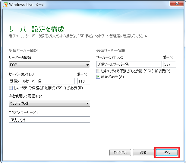 i_WindowsLiveMail_03