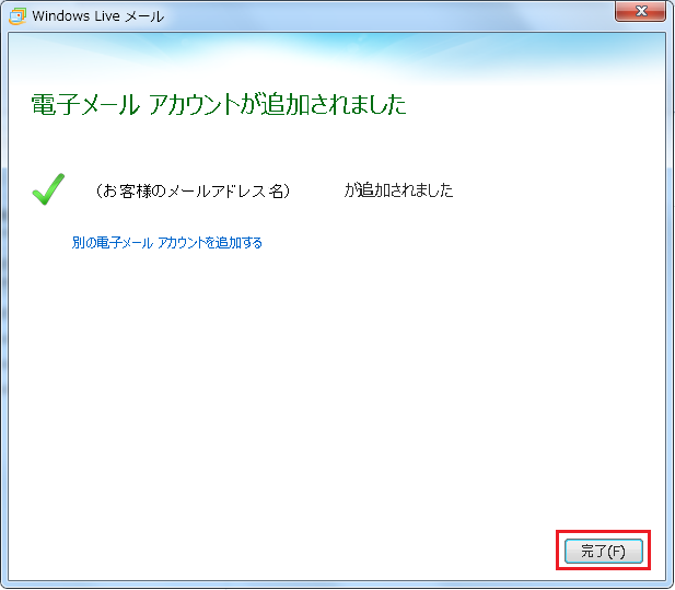 i_WindowsLiveMail_04