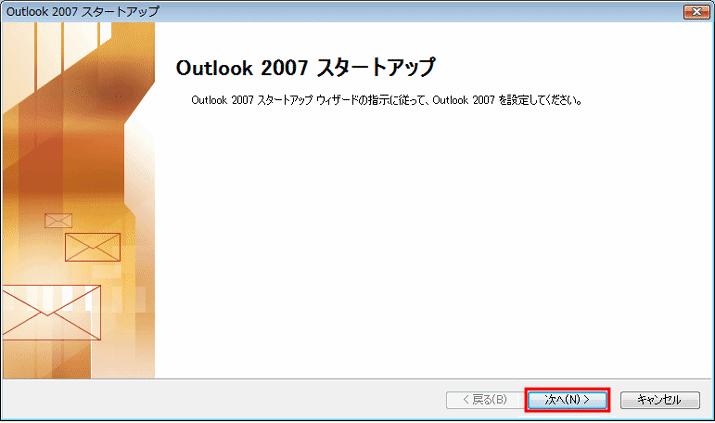 i_outlook2007_01