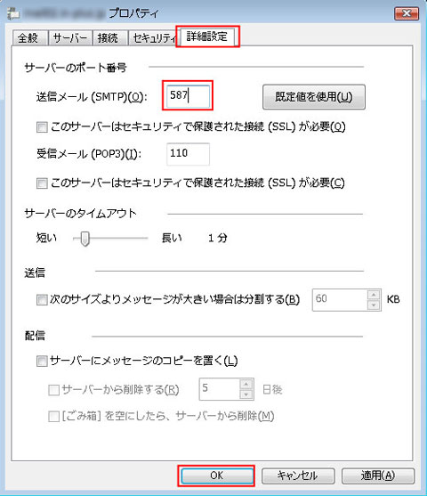 windowsmail_11